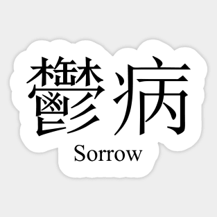 Sorrow Sticker